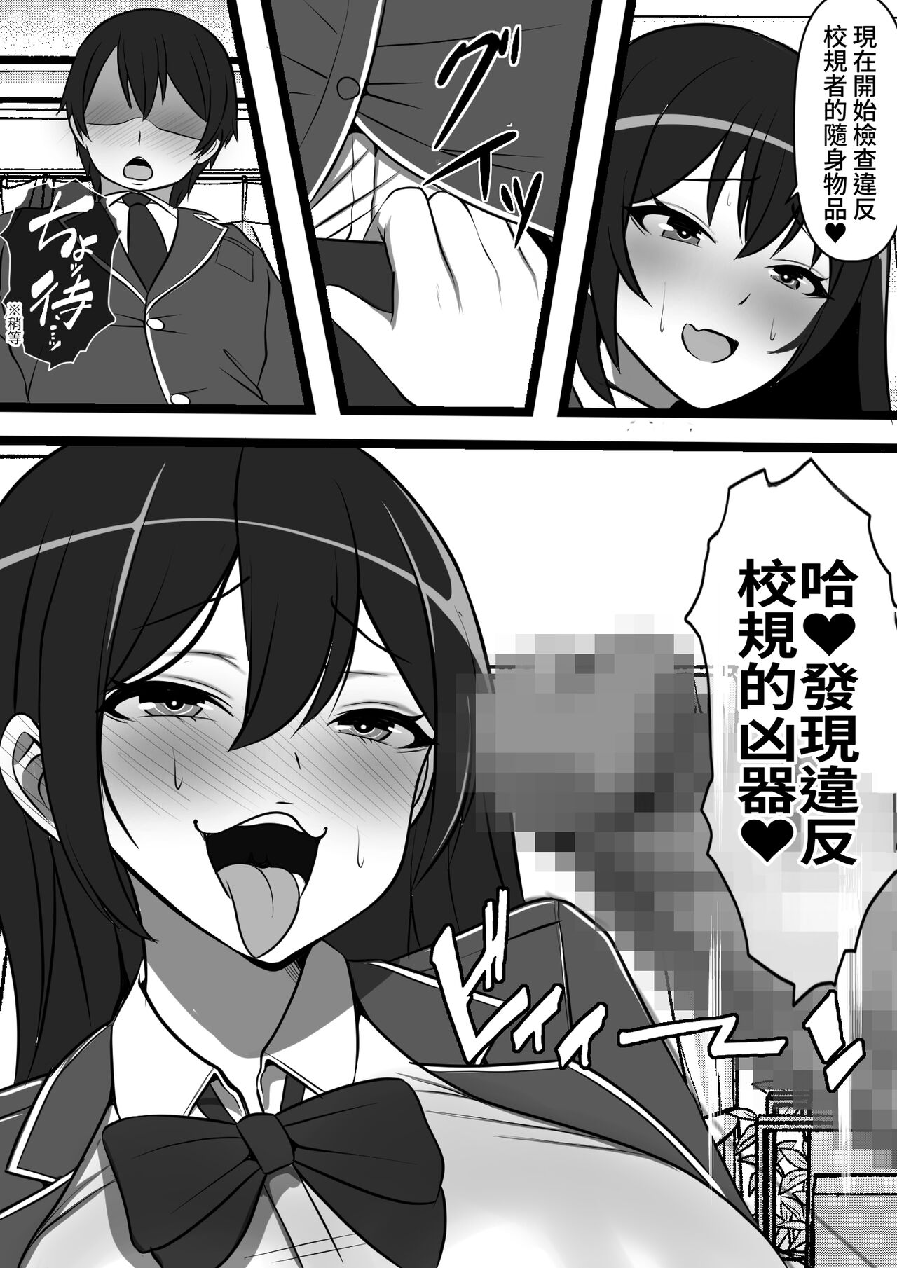 [Furitendou] Uraroji no Bitch Jidou Hanbaiki de Classmate o Katte Mita | 在暗巷裡的婊子自動販賣機試著買了同班同學 [Chinese] [Digital] 18eme image