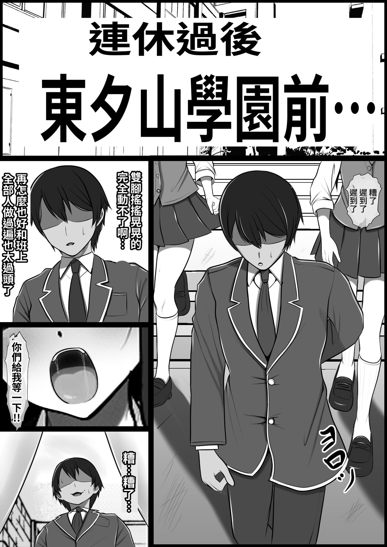 [Furitendou] Uraroji no Bitch Jidou Hanbaiki de Classmate o Katte Mita | 在暗巷裡的婊子自動販賣機試著買了同班同學 [Chinese] [Digital] 38eme image