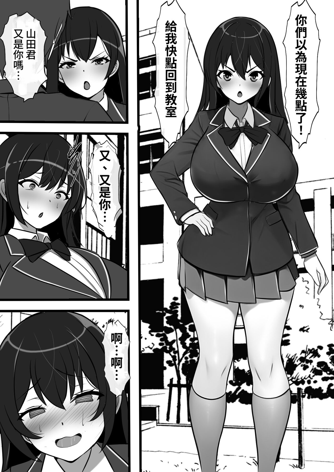 [Furitendou] Uraroji no Bitch Jidou Hanbaiki de Classmate o Katte Mita | 在暗巷裡的婊子自動販賣機試著買了同班同學 [Chinese] [Digital] 39eme image