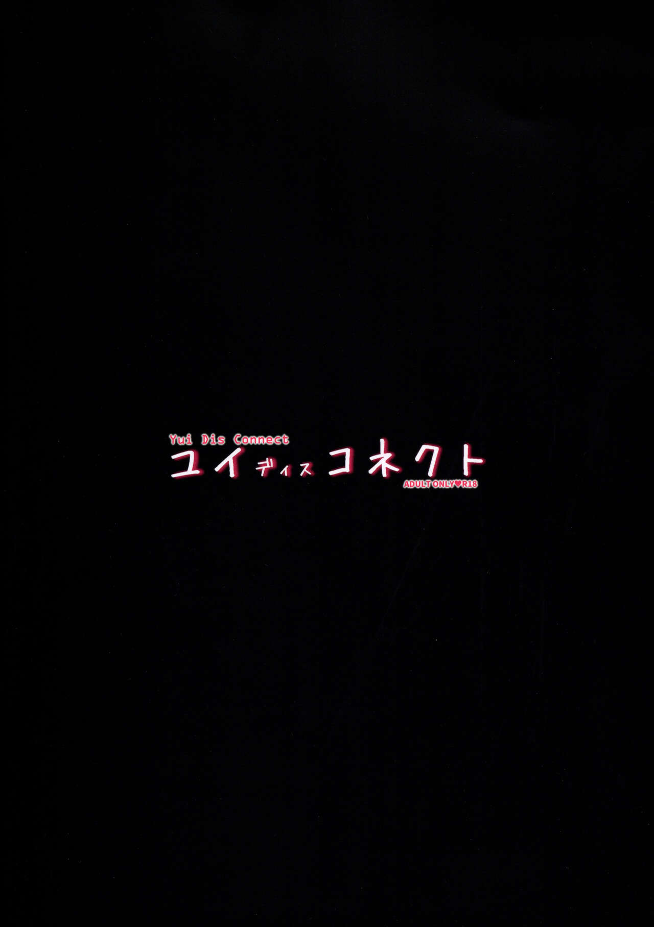 (C104) [Grimoire (Maca)] Yui Dis Connect (Princess Connect! Re:Dive) [Chinese] [Polaris个人汉化] 画像番号 16