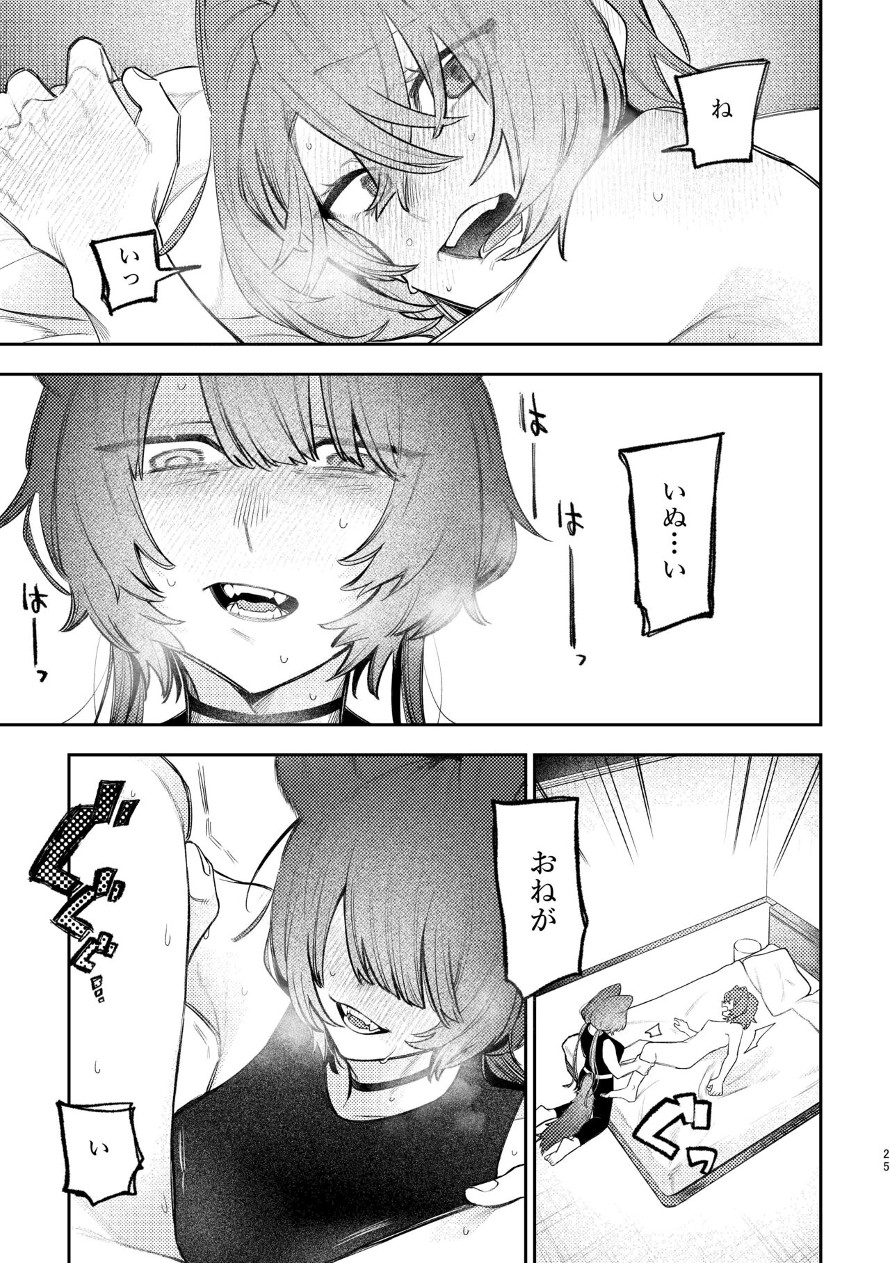 [Umashio (Umashi Kazuri, ZUO)] Hard Mode (Ange Katrina, Inui Toko) [Digital] 画像番号 22