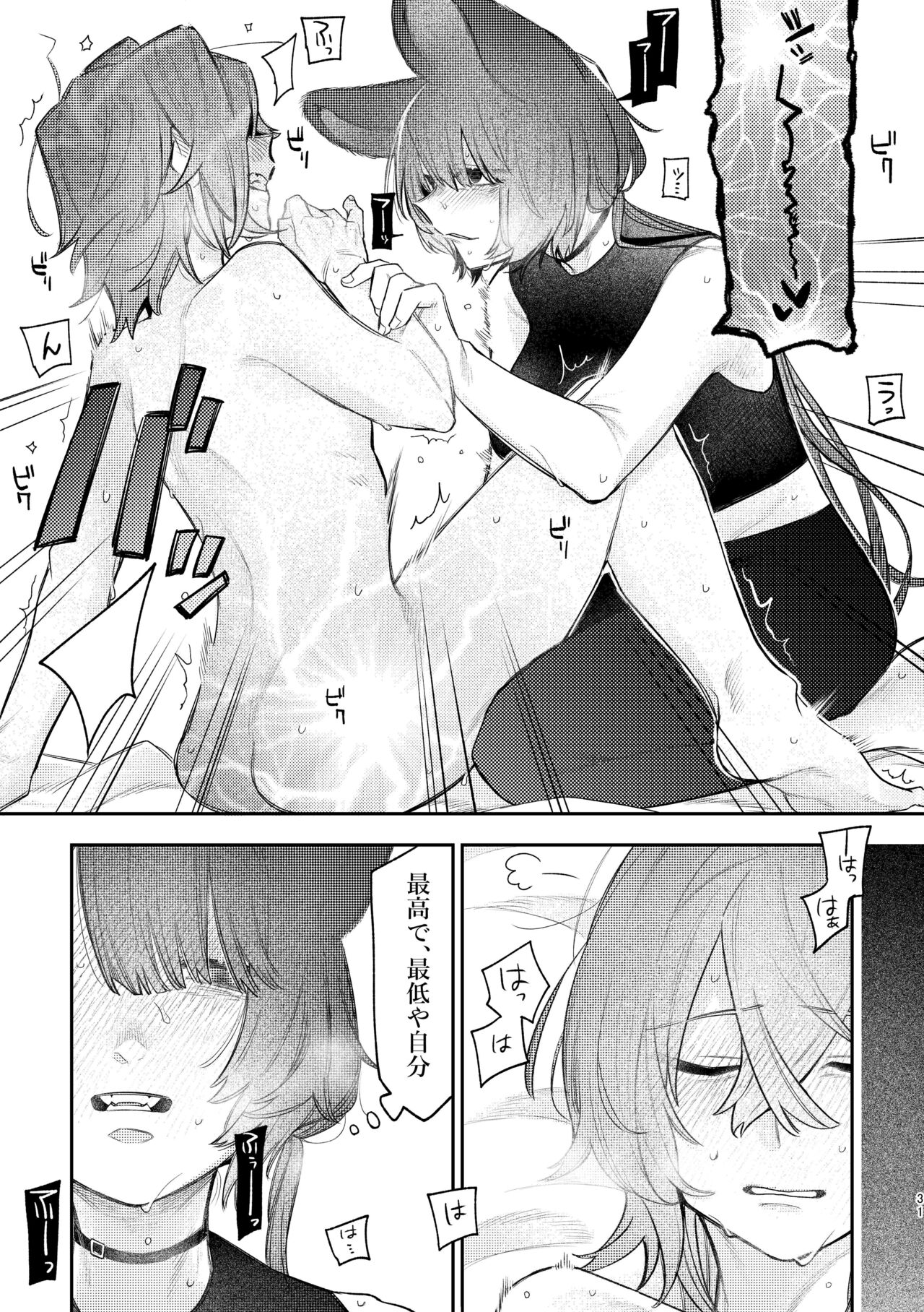 [Umashio (Umashi Kazuri, ZUO)] Hard Mode (Ange Katrina, Inui Toko) [Digital] 画像番号 28