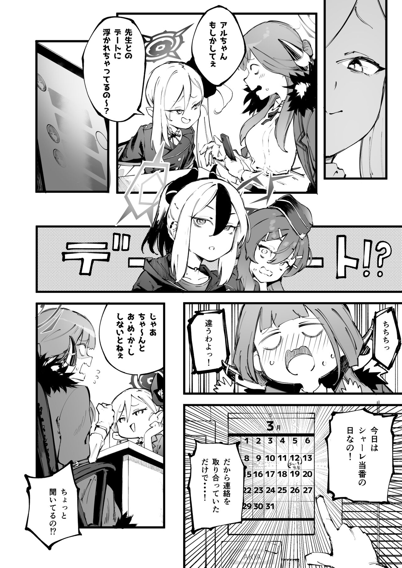 [Metsuki Warui Kyoudan (Suruga Kuroitsu)] Suki da yo Rikuhachima [Digital] image number 5