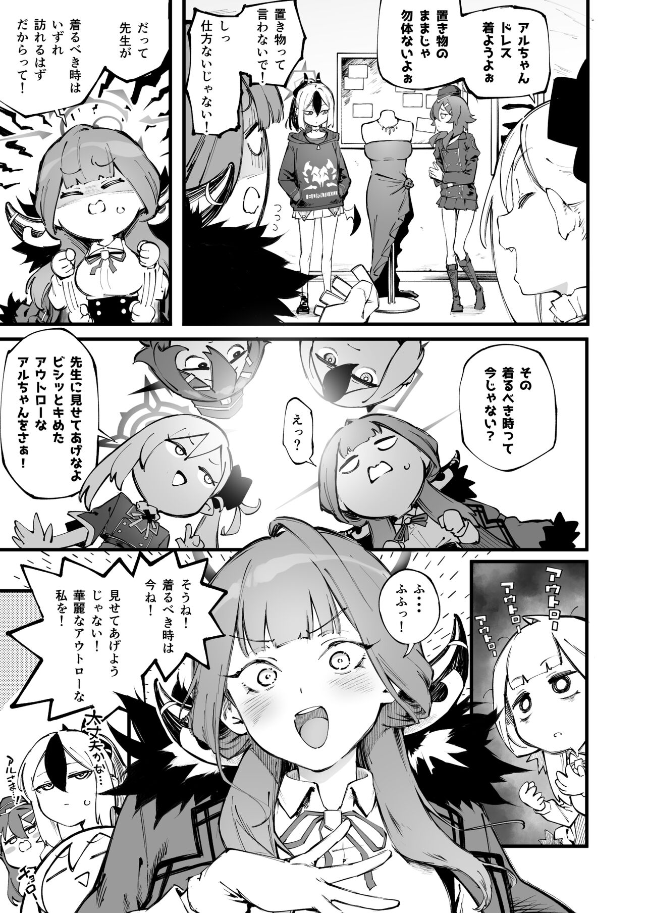 [Metsuki Warui Kyoudan (Suruga Kuroitsu)] Suki da yo Rikuhachima [Digital] image number 6