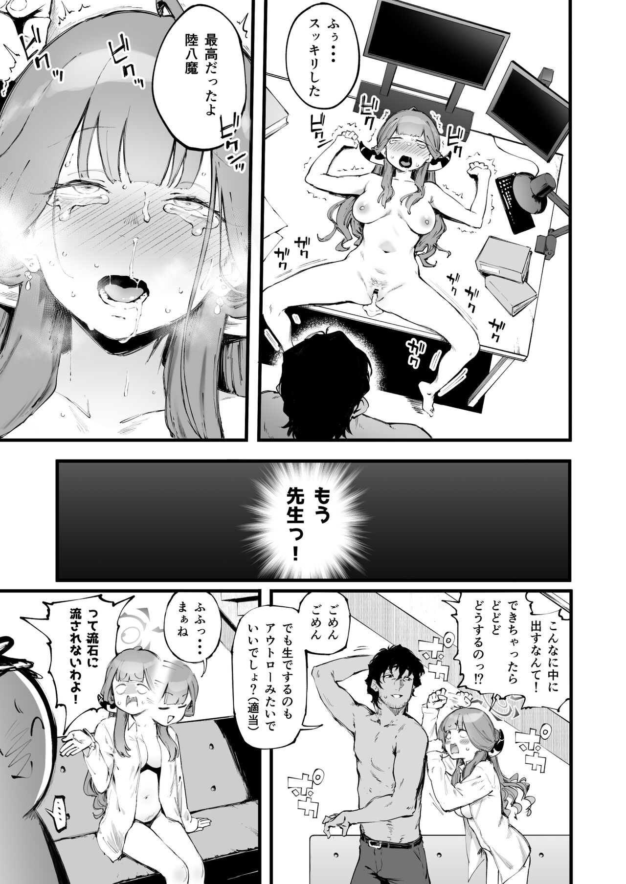 [Metsuki Warui Kyoudan (Suruga Kuroitsu)] Suki da yo Rikuhachima [Digital] image number 26