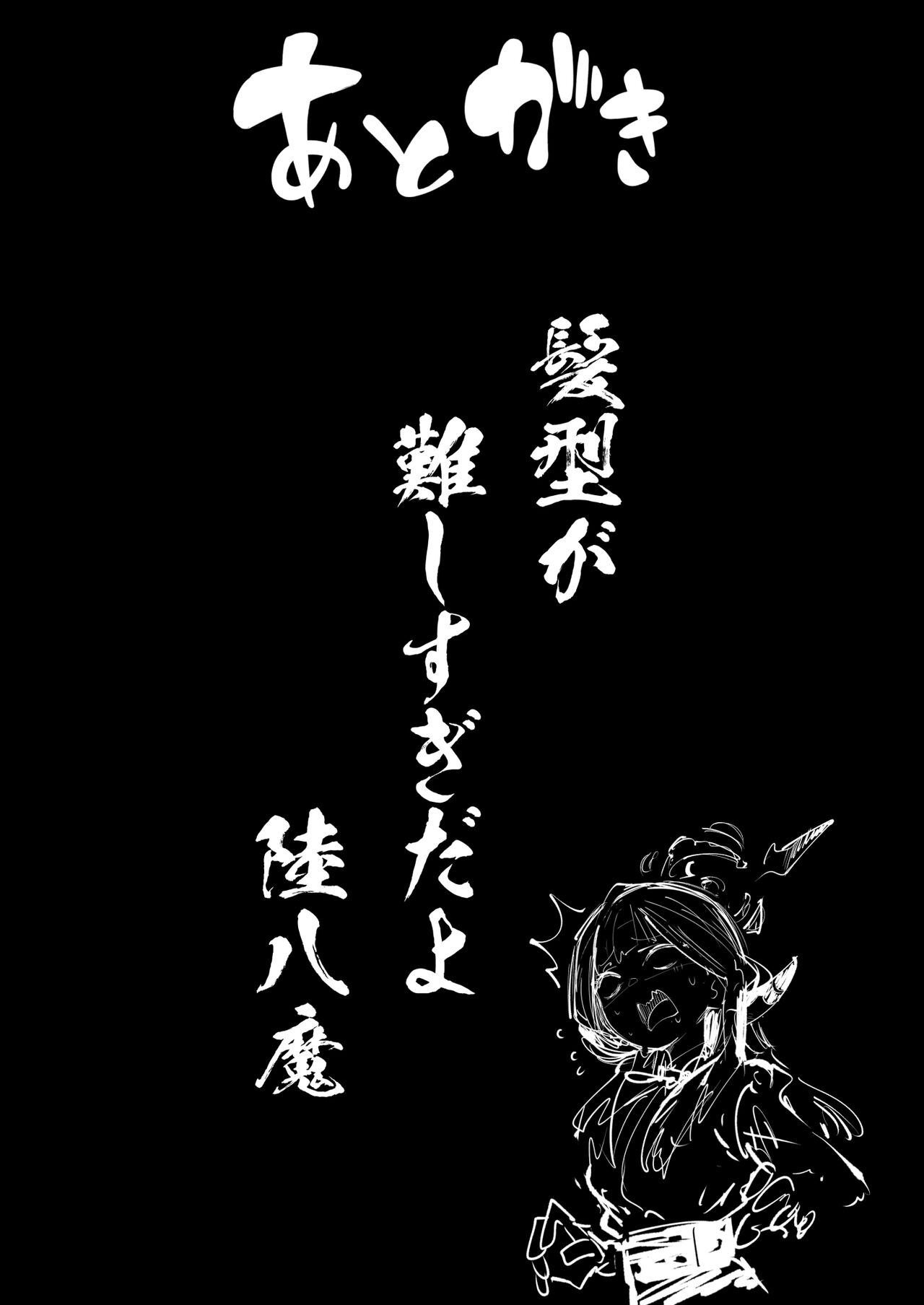 [Metsuki Warui Kyoudan (Suruga Kuroitsu)] Suki da yo Rikuhachima [Digital] image number 30