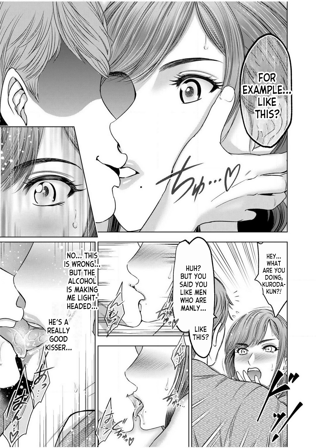 [Sugiura Yuki] Gouin ni Sareru no ga Sukinan desu yo ne... ~Otto Yori Sugoi Furin Piston de Icchau Onna Joushi!~ ch.1 [English] [desudesu] image number 12