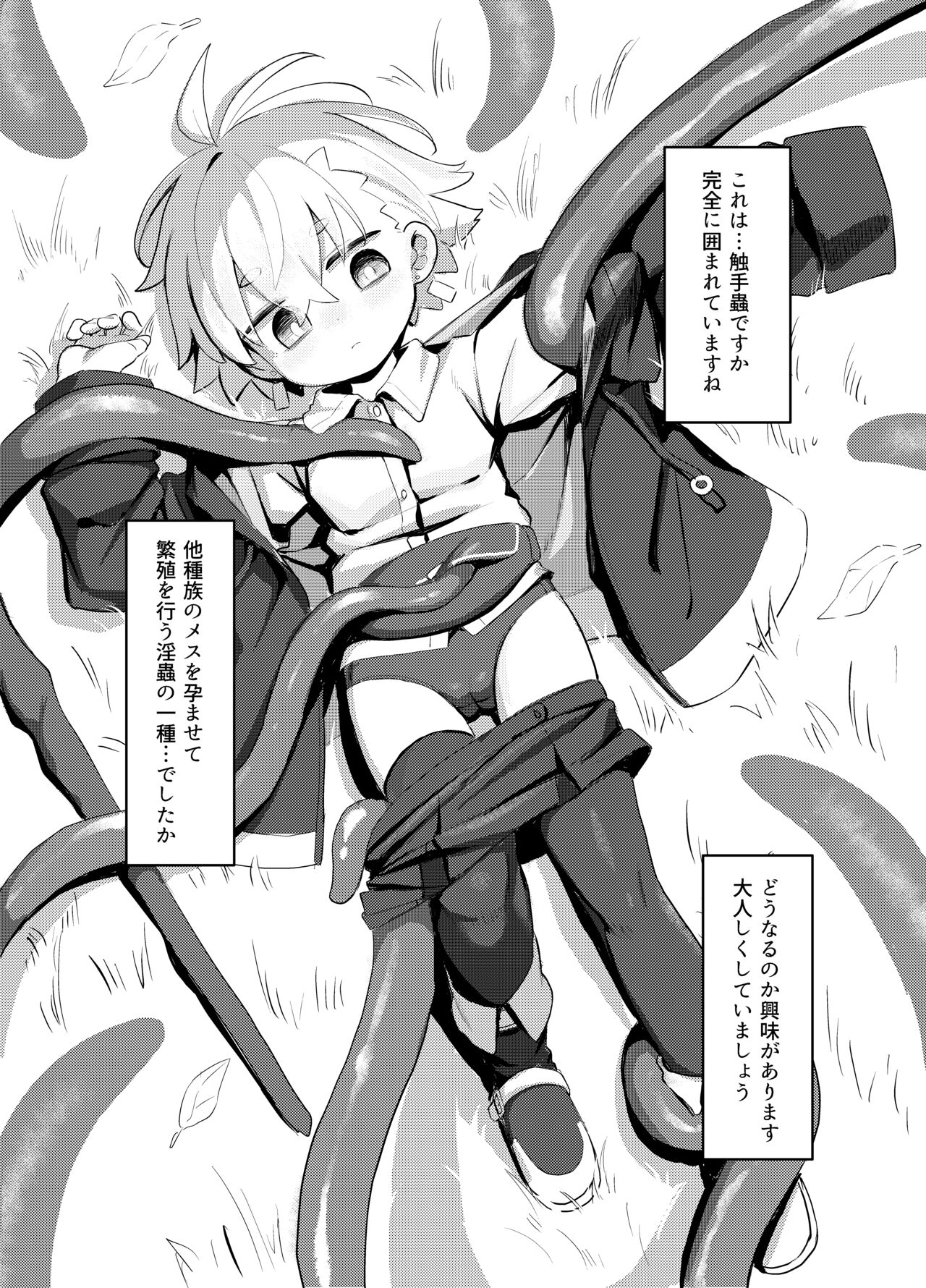 [Lilac Garden (Lo.C)] Madougu-ya-san no nan demonai Nichijou 2 [Digital] image number 4