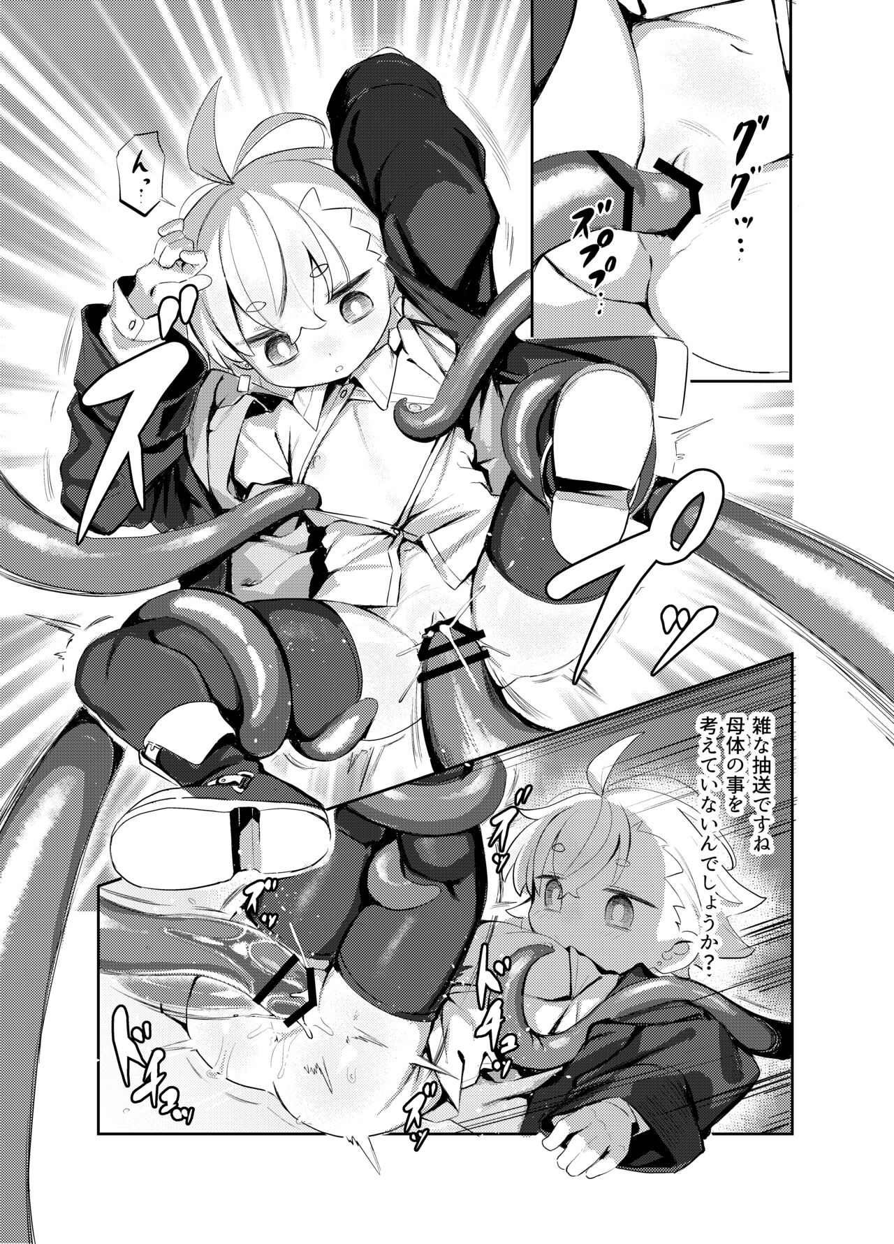 [Lilac Garden (Lo.C)] Madougu-ya-san no nan demonai Nichijou 2 [Digital] image number 6