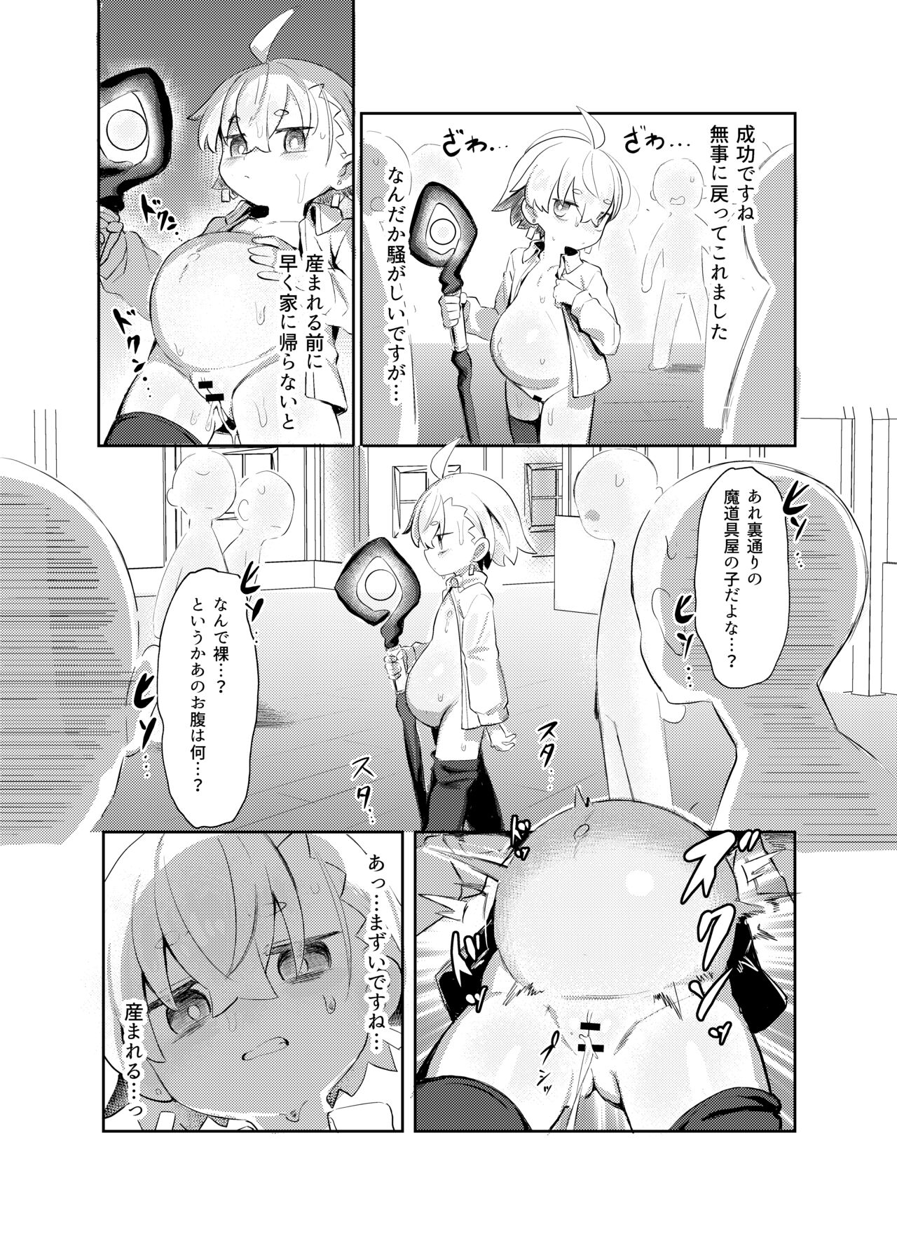[Lilac Garden (Lo.C)] Madougu-ya-san no nan demonai Nichijou 2 [Digital] image number 13