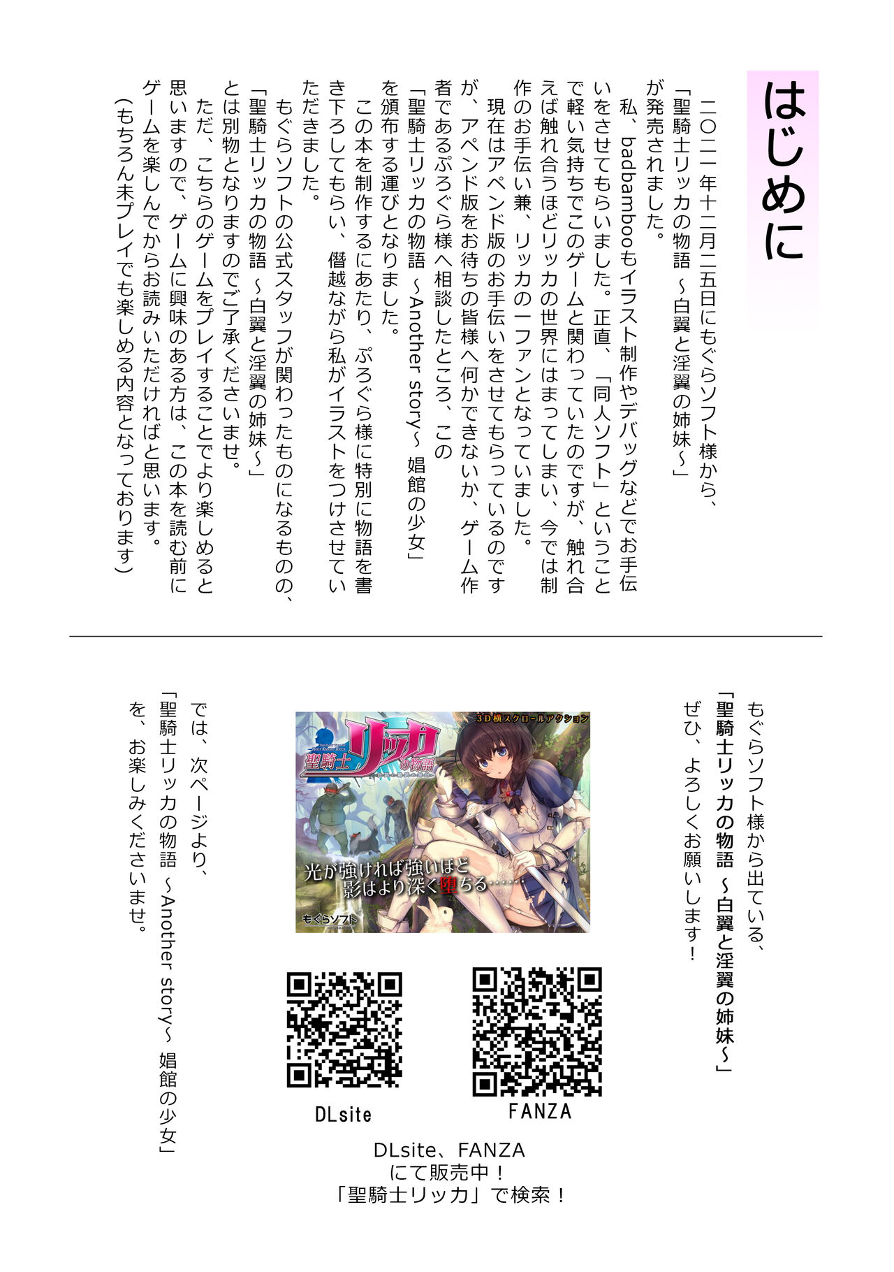 Seikishi Ricca no Monogatari another story hokan no shojo image number 2