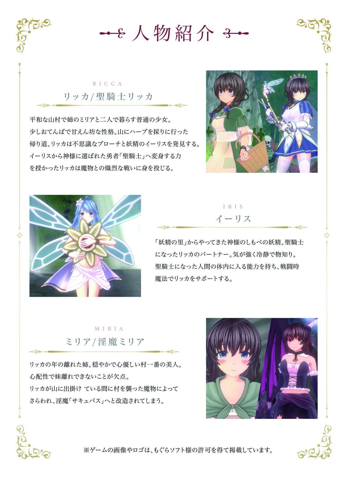 Seikishi Ricca no Monogatari another story hokan no shojo image number 3