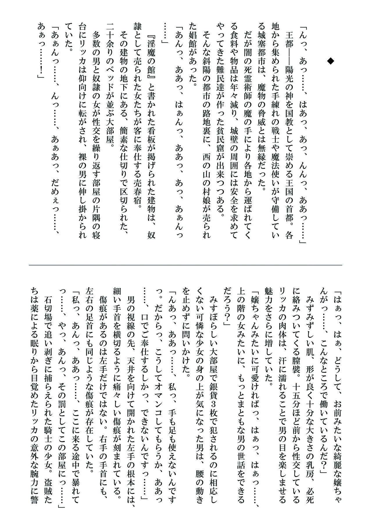 Seikishi Ricca no Monogatari another story hokan no shojo image number 8