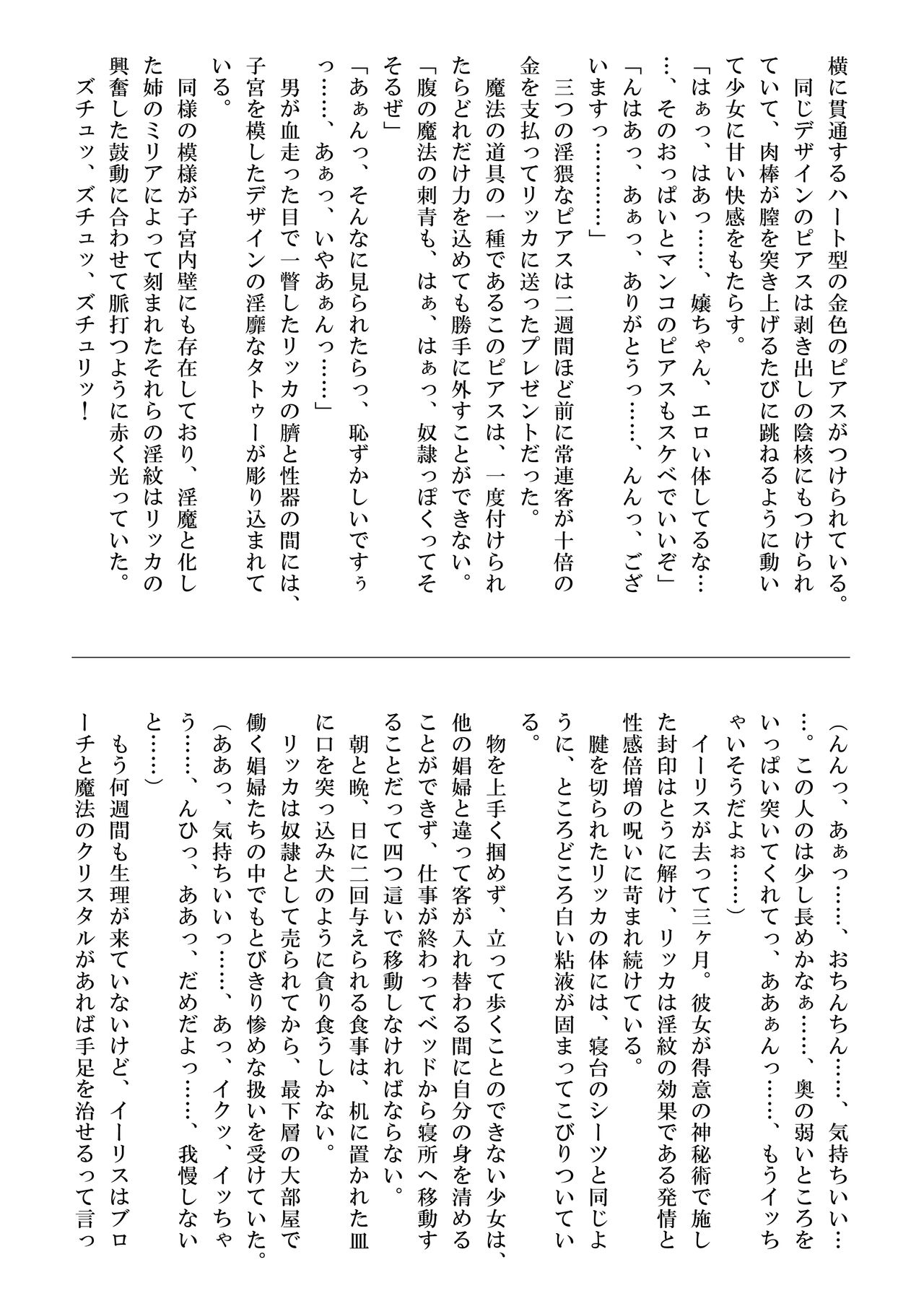 Seikishi Ricca no Monogatari another story hokan no shojo image number 10