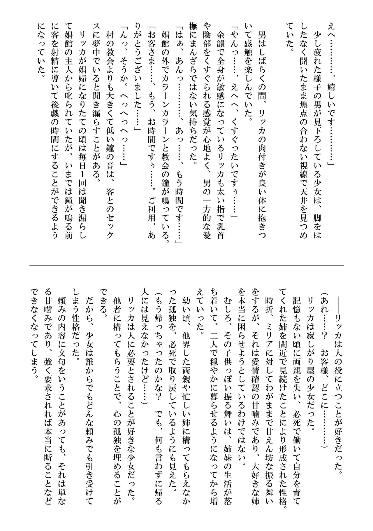 Seikishi Ricca no Monogatari another story hokan no shojo image number 15