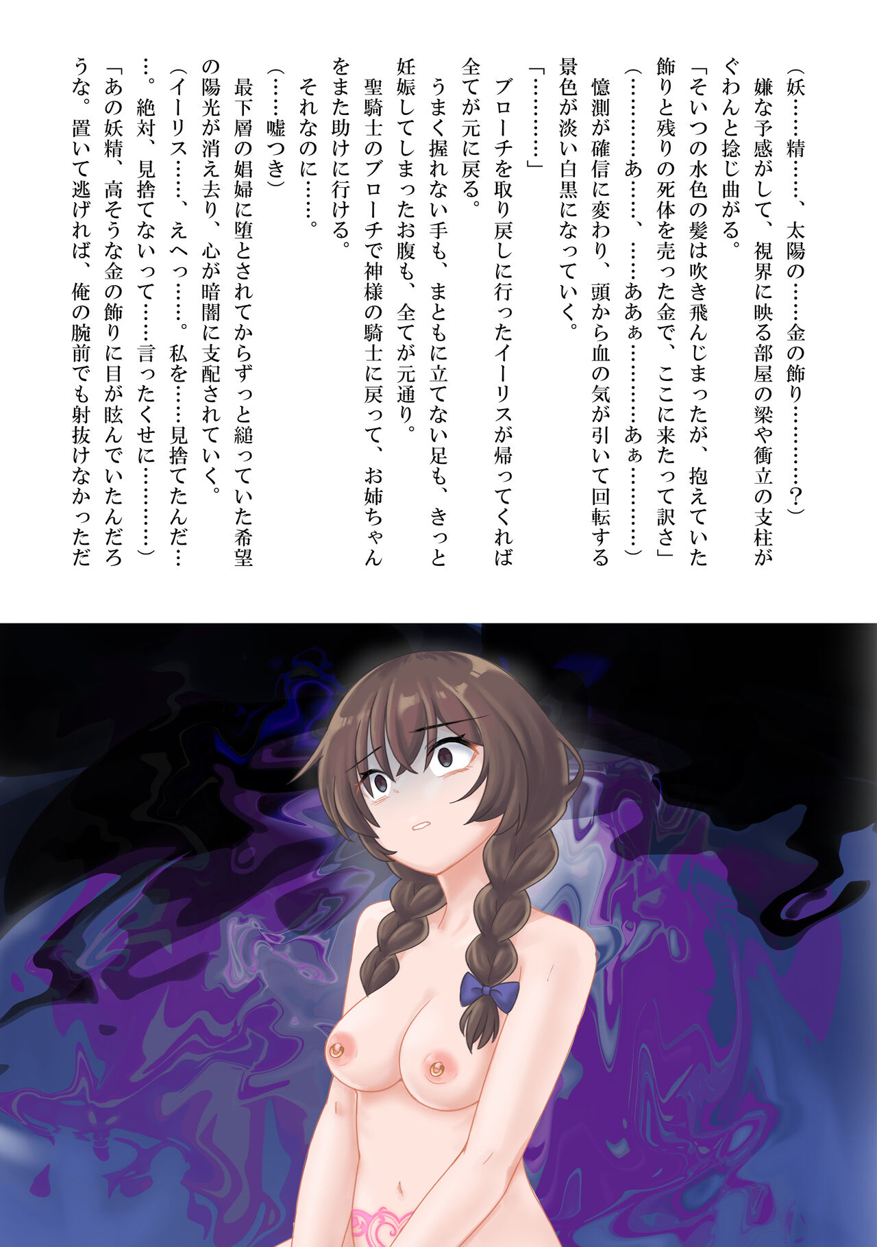 Seikishi Ricca no Monogatari another story hokan no shojo image number 17