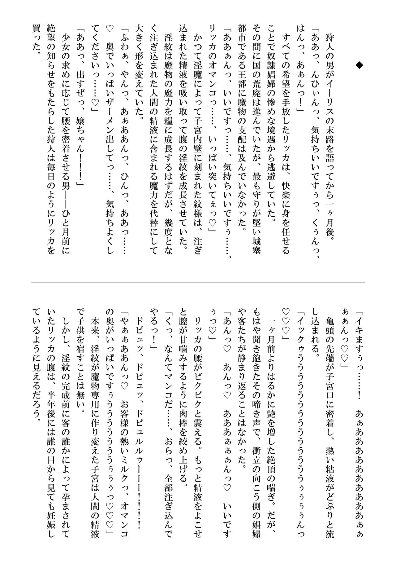 Seikishi Ricca no Monogatari another story hokan no shojo image number 19