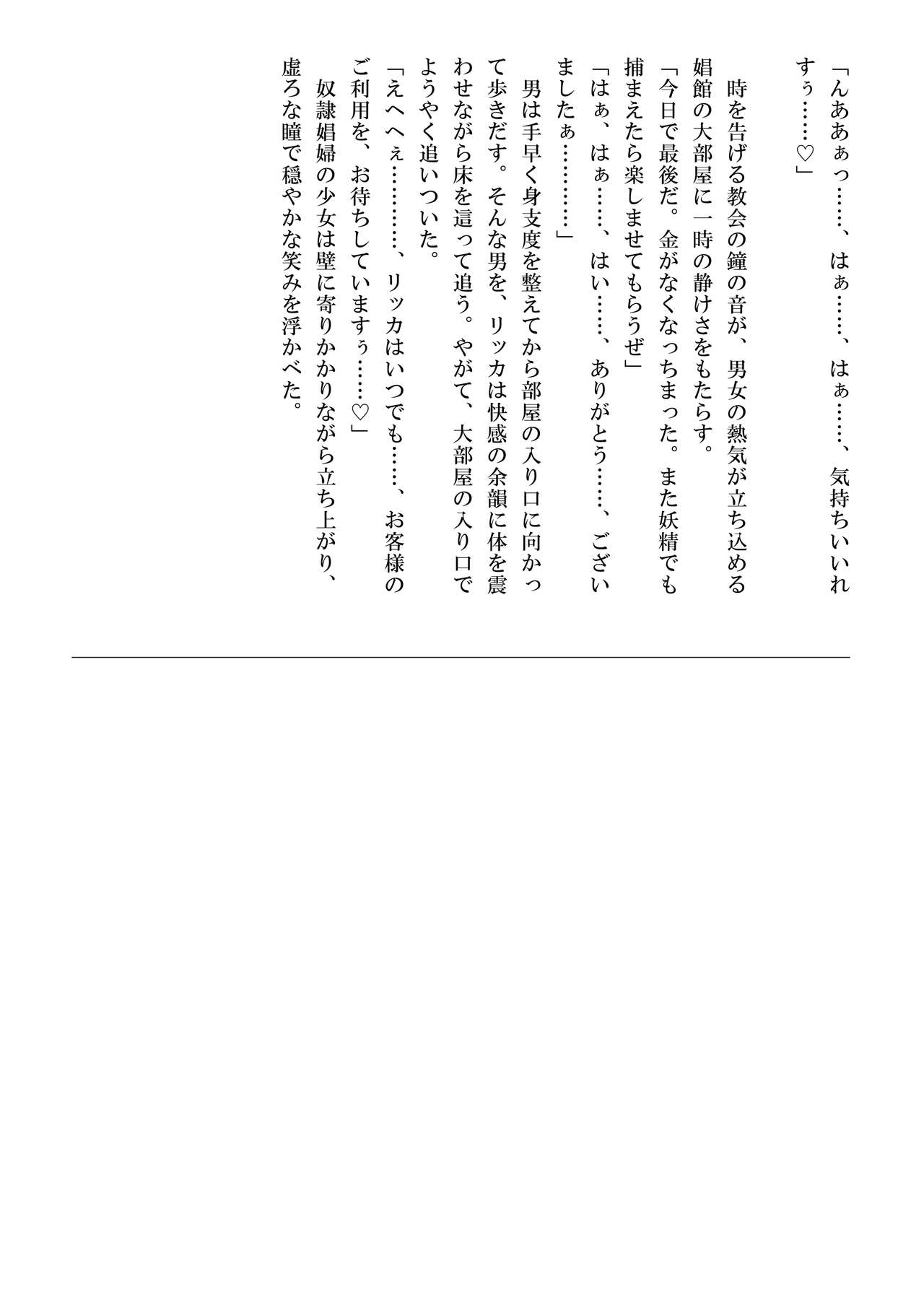 Seikishi Ricca no Monogatari another story hokan no shojo image number 20