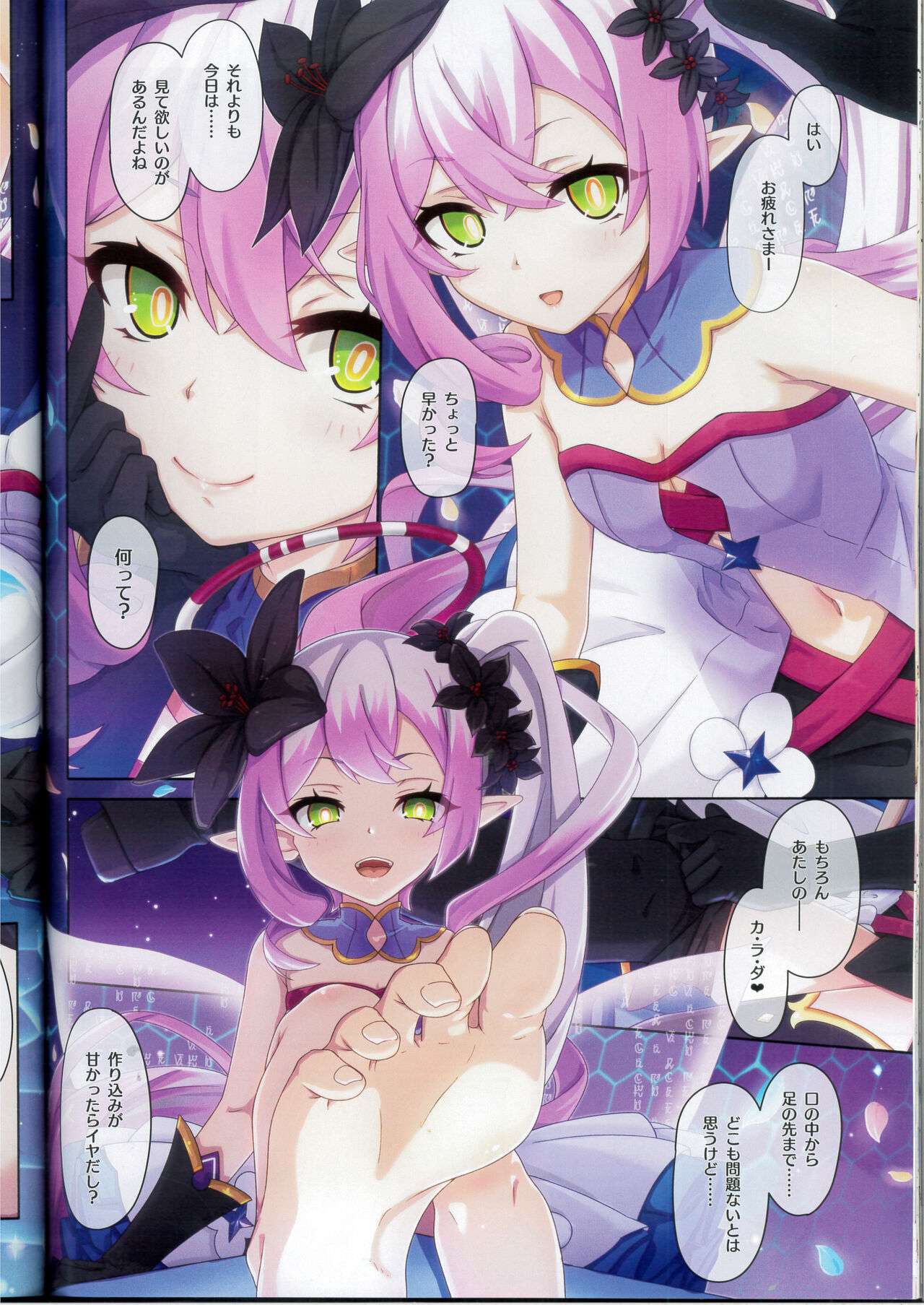 (C104) [MIDDLY (Midorinocha)] Colorful Connect 10th:Dive (Princess Connect! Re:Dive) numero di immagine  25