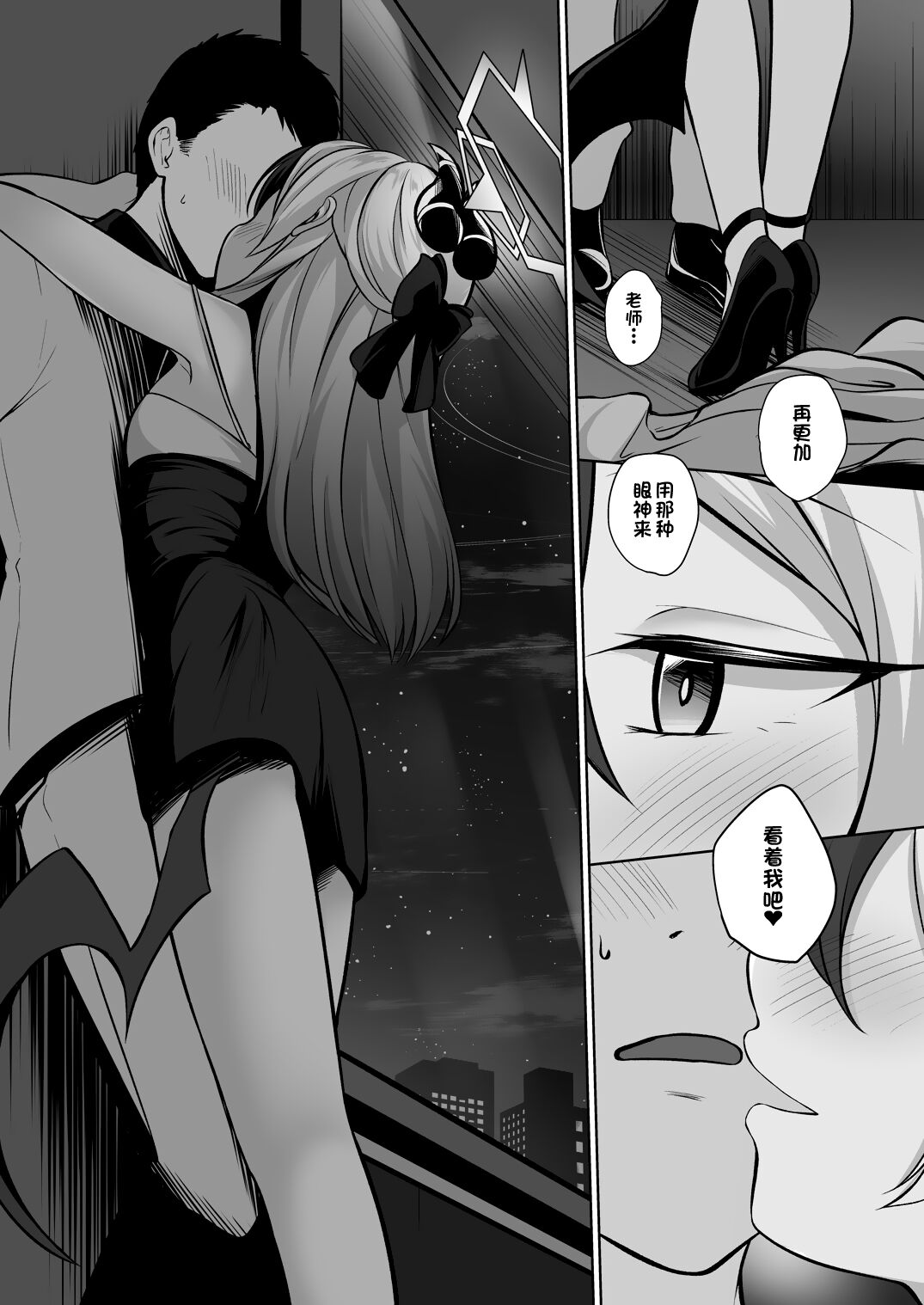 [Idomizuya (Kurosuke)] Kayoko ga Dress o Kita no nara | 佳代子穿上了礼服的话 (Blue Archive) [Chinese] [白杨汉化组] [Digital] image number 6