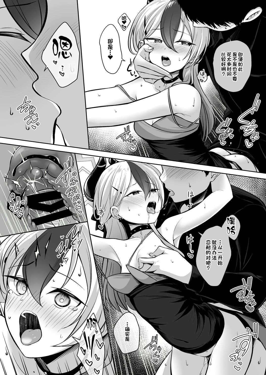 [Idomizuya (Kurosuke)] Kayoko ga Dress o Kita no nara | 佳代子穿上了礼服的话 (Blue Archive) [Chinese] [白杨汉化组] [Digital] image number 13