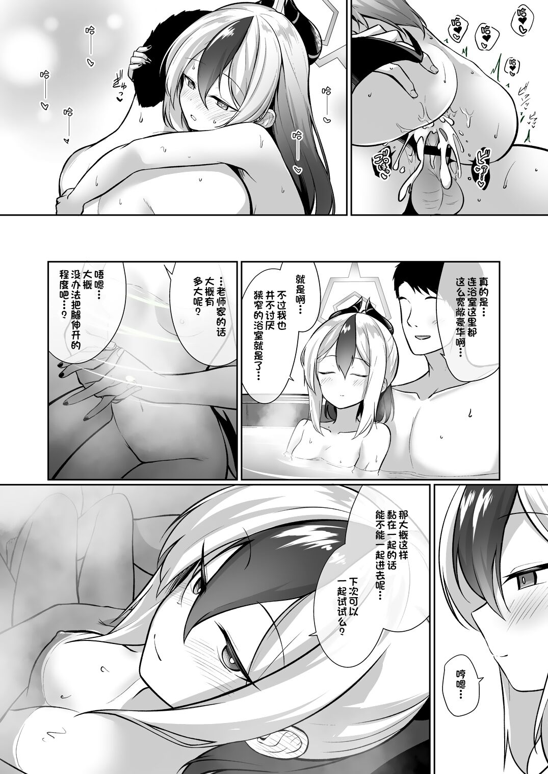 [Idomizuya (Kurosuke)] Kayoko ga Dress o Kita no nara | 佳代子穿上了礼服的话 (Blue Archive) [Chinese] [白杨汉化组] [Digital] image number 20