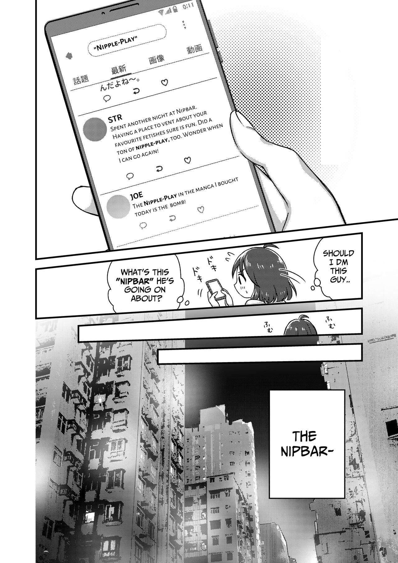 [Dolly-su (dorisu)] Nipuba- #1 Tsukimi-chan no Baai | Nipple Bar- #1 Tsukimi-chan Chapter [English] image number 6