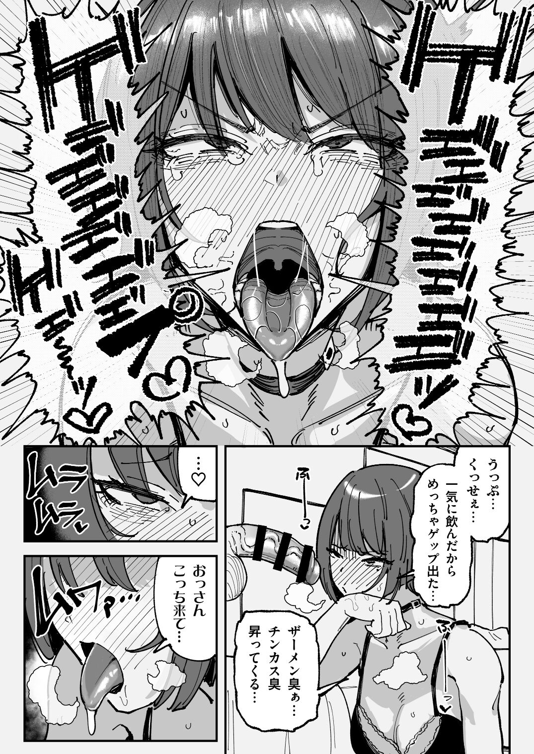 [有機風味]臭ちん大好きサブカル系女子チンカスちん嗅ぎザーメンゲップ image number 17