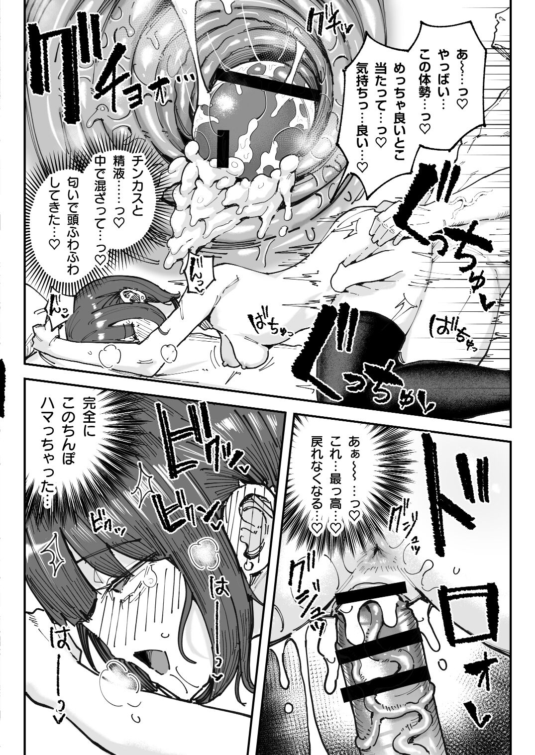 [有機風味]臭ちん大好きサブカル系女子チンカスちん嗅ぎザーメンゲップ image number 31