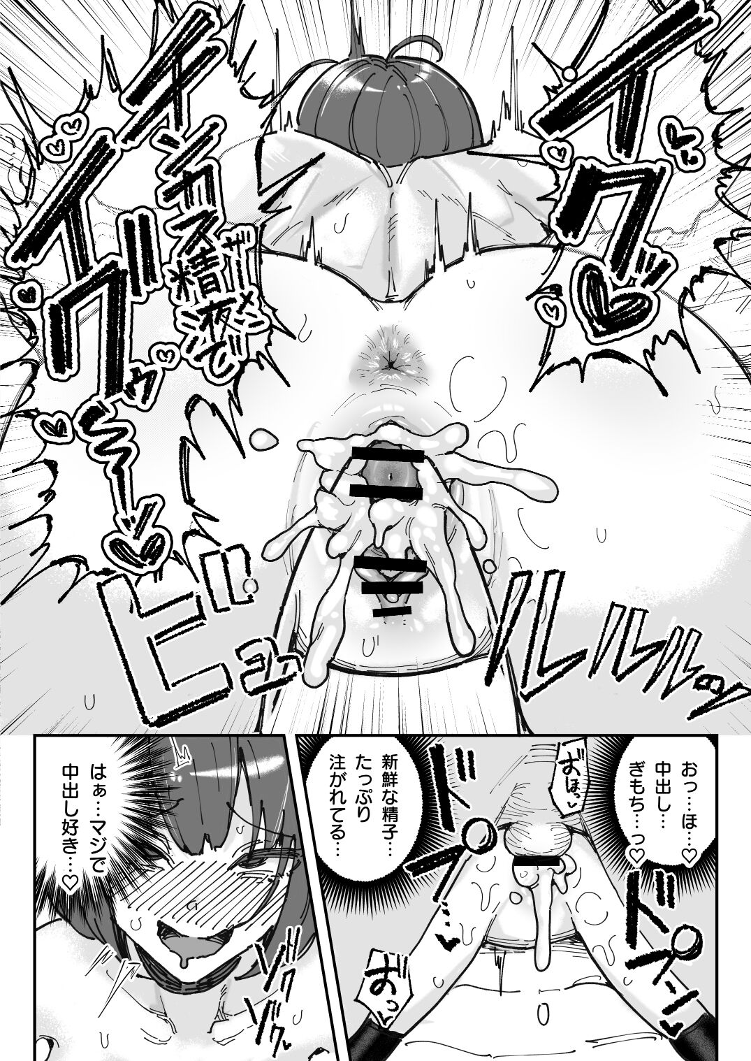 [有機風味]臭ちん大好きサブカル系女子チンカスちん嗅ぎザーメンゲップ image number 33