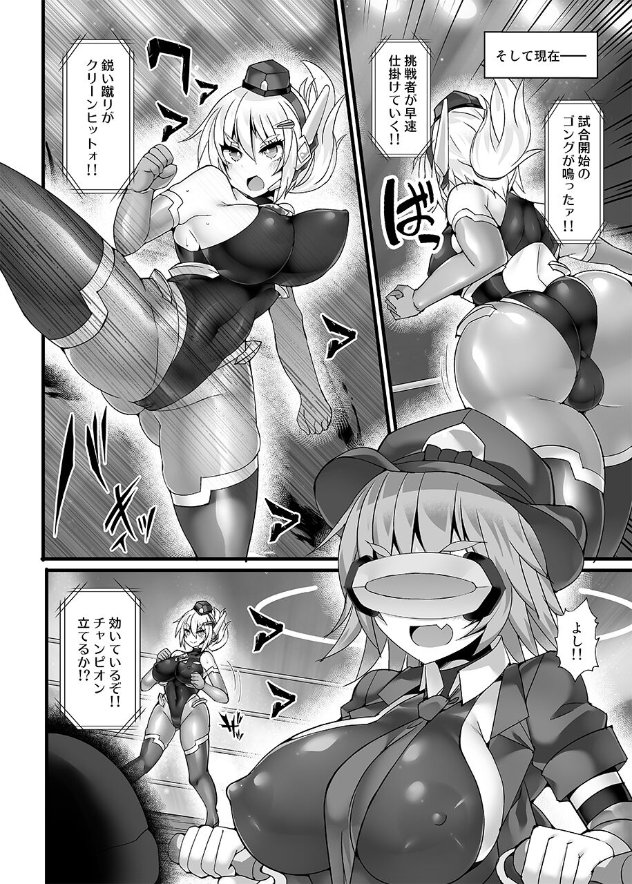 (C104) [Stapspats (Hisui)] Cyber Police Rin - Subepichihairegu Fukei Kankaku Shadan Daibu 〜 Chika Tougijou Sennyuu Misshon 〜 numero di immagine  7