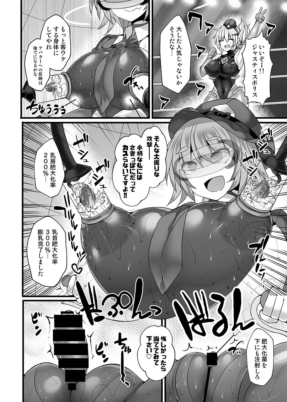 (C104) [Stapspats (Hisui)] Cyber Police Rin - Subepichihairegu Fukei Kankaku Shadan Daibu 〜 Chika Tougijou Sennyuu Misshon 〜 numero di immagine  11