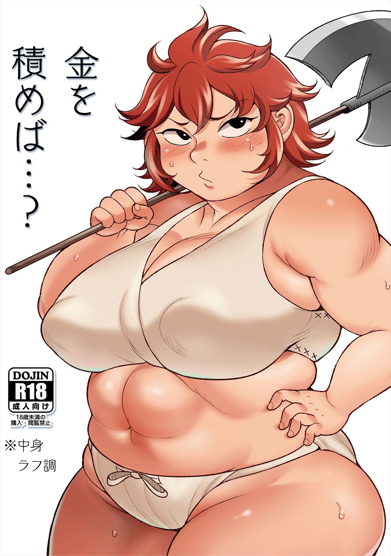 [Takeyamaya (Takeyama Shimeji)] Kane o Tsumeba...? | As Long As I Get Gold...  (Dungeon Meshi) [English] {Doujins.com} [Digital] image number 1