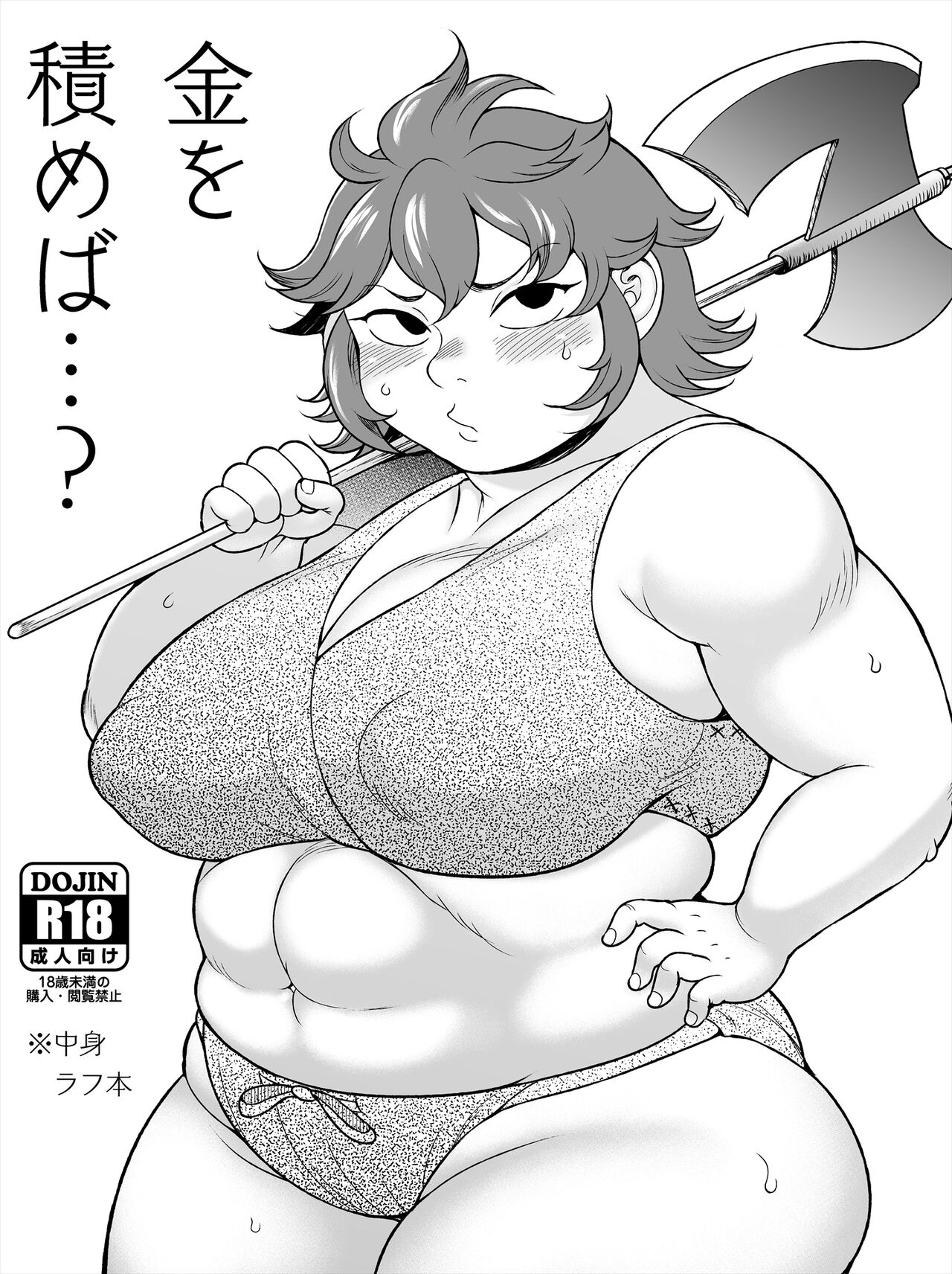 [Takeyamaya (Takeyama Shimeji)] Kane o Tsumeba...? | As Long As I Get Gold...  (Dungeon Meshi) [English] {Doujins.com} [Digital] image number 22