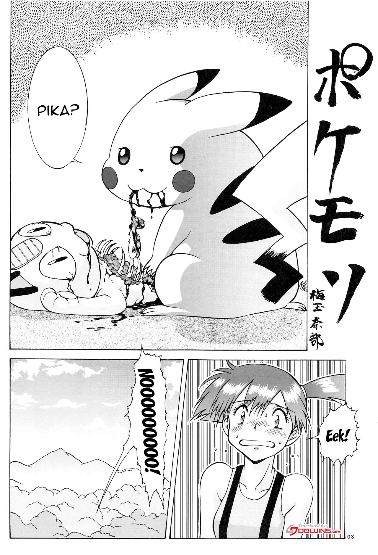 (C103) [Tsurikichi-Doumei (Umedama Nabu)] Kasumi to Kasumi | Misty and Misty (Pokémon) [English] {Doujins.com} image number 2