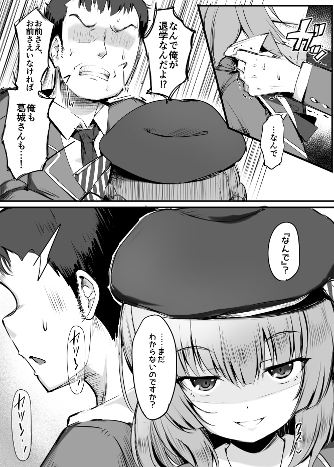 [Atelier Maso (doskoinpo)] omake manga (Youkoso Jitsuryoku Shijou Shugi no Kyoushitsu e) [English] [Doskoinpo] image number 10