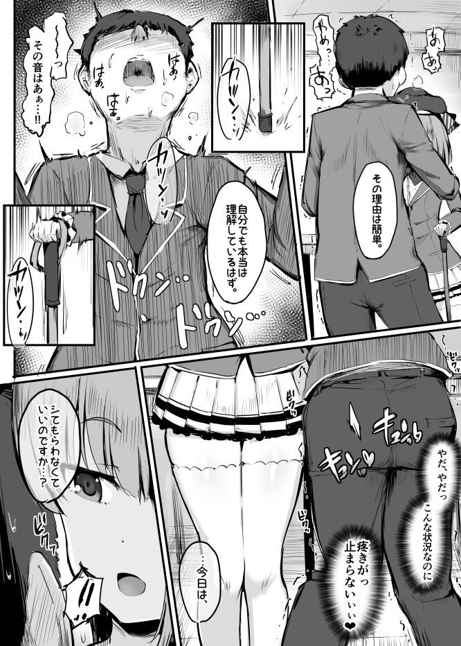 [Atelier Maso (doskoinpo)] omake manga (Youkoso Jitsuryoku Shijou Shugi no Kyoushitsu e) [English] [Doskoinpo] image number 11