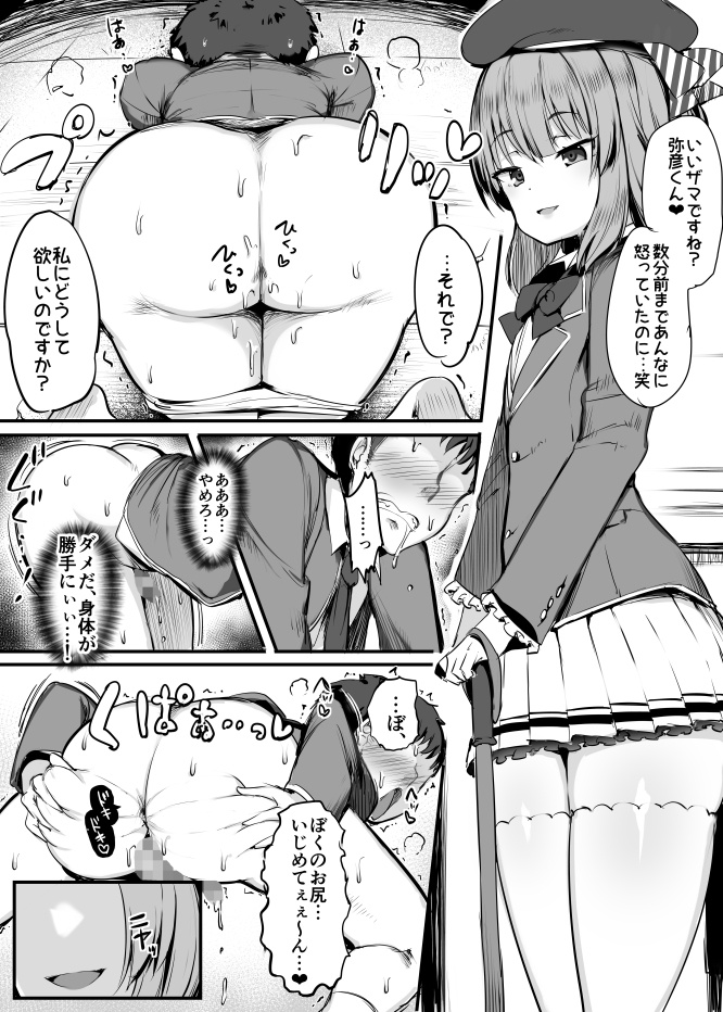 [Atelier Maso (doskoinpo)] omake manga (Youkoso Jitsuryoku Shijou Shugi no Kyoushitsu e) [English] [Doskoinpo] image number 12