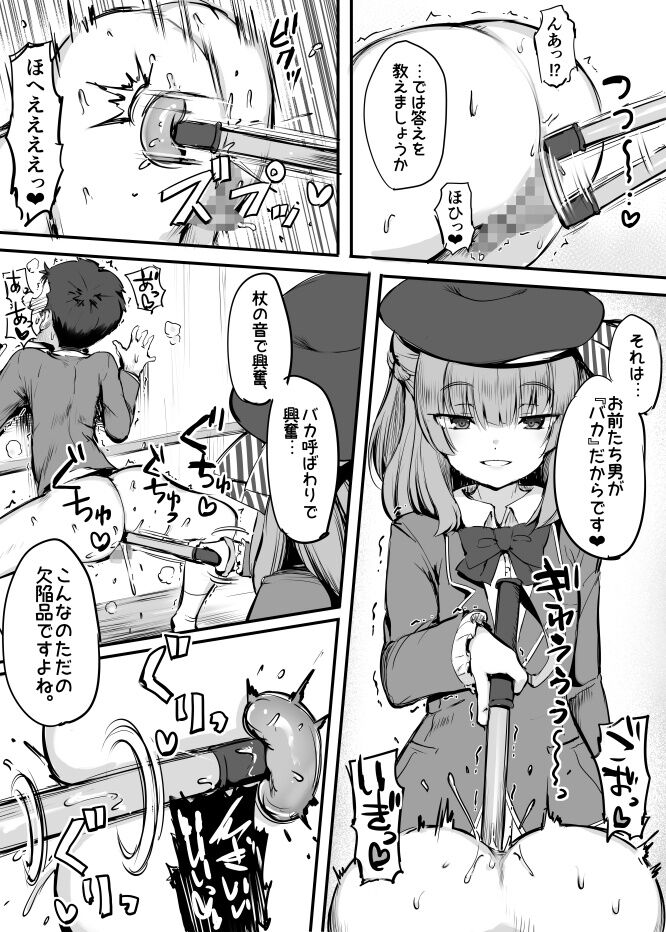[Atelier Maso (doskoinpo)] omake manga (Youkoso Jitsuryoku Shijou Shugi no Kyoushitsu e) [English] [Doskoinpo] image number 13