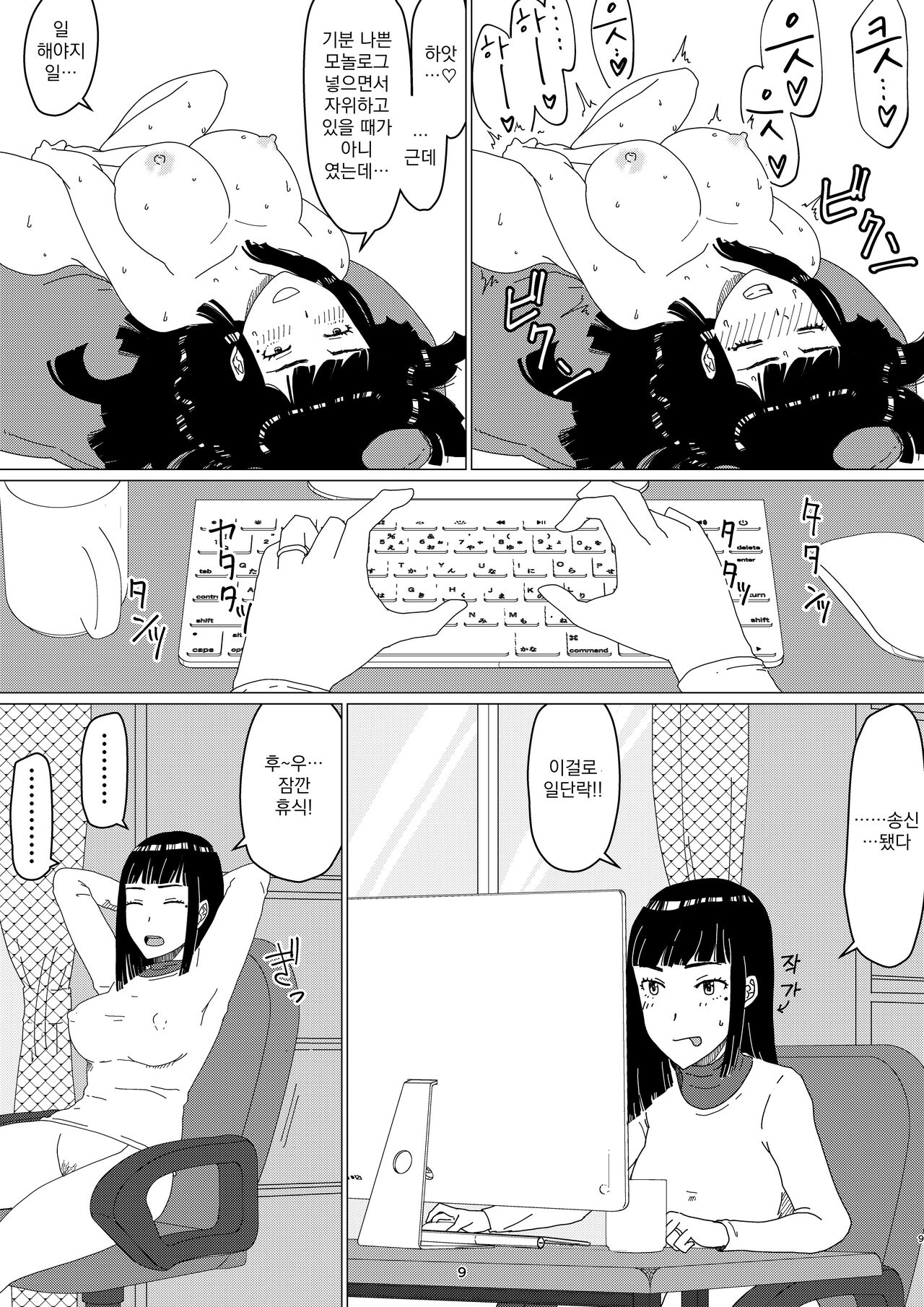 [Jigoku no Nyanko] Chieri-san wa Makerarenai! 2 - Otto Kounin Mansion Kyouyuu Netorase Benki Tsuma Zenpen- ｜ 치에리씨는 지고 싶지 않아! 2 -남편 공인 아파트 공유 네토라세 변기 아내 전편- [Korean][니집에가고시펏] image number 13