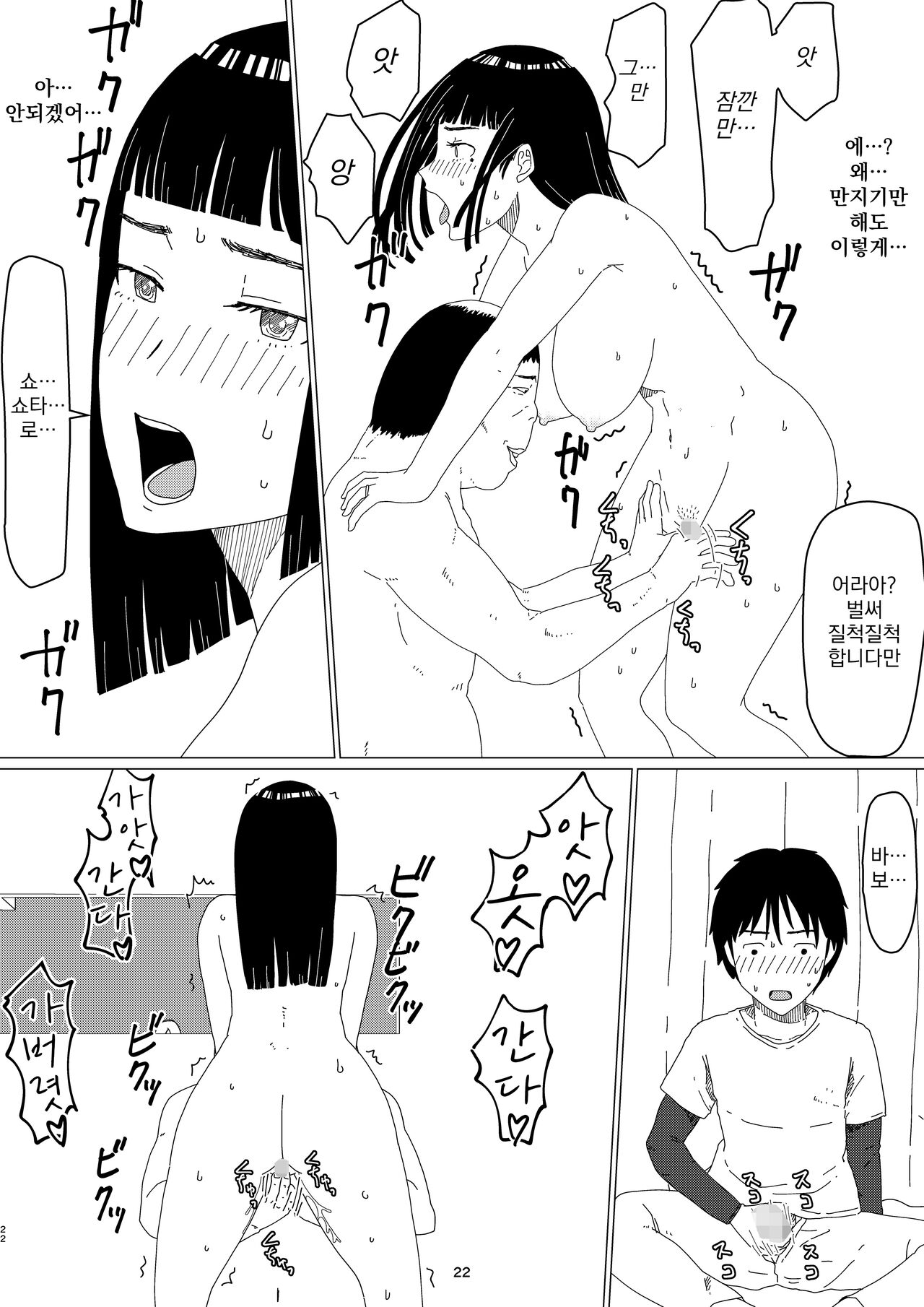 [Jigoku no Nyanko] Chieri-san wa Makerarenai! 2 - Otto Kounin Mansion Kyouyuu Netorase Benki Tsuma Zenpen- ｜ 치에리씨는 지고 싶지 않아! 2 -남편 공인 아파트 공유 네토라세 변기 아내 전편- [Korean][니집에가고시펏] image number 26