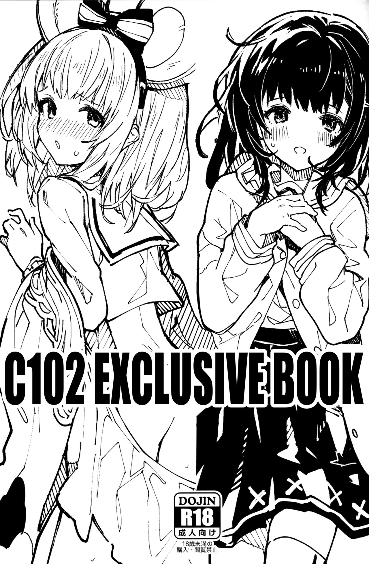 (C102) [Dot Eito (Sawayaka Samehada)] C102 Kaijou Gentei Hon (Granblue Fantasy) [English] image number 2