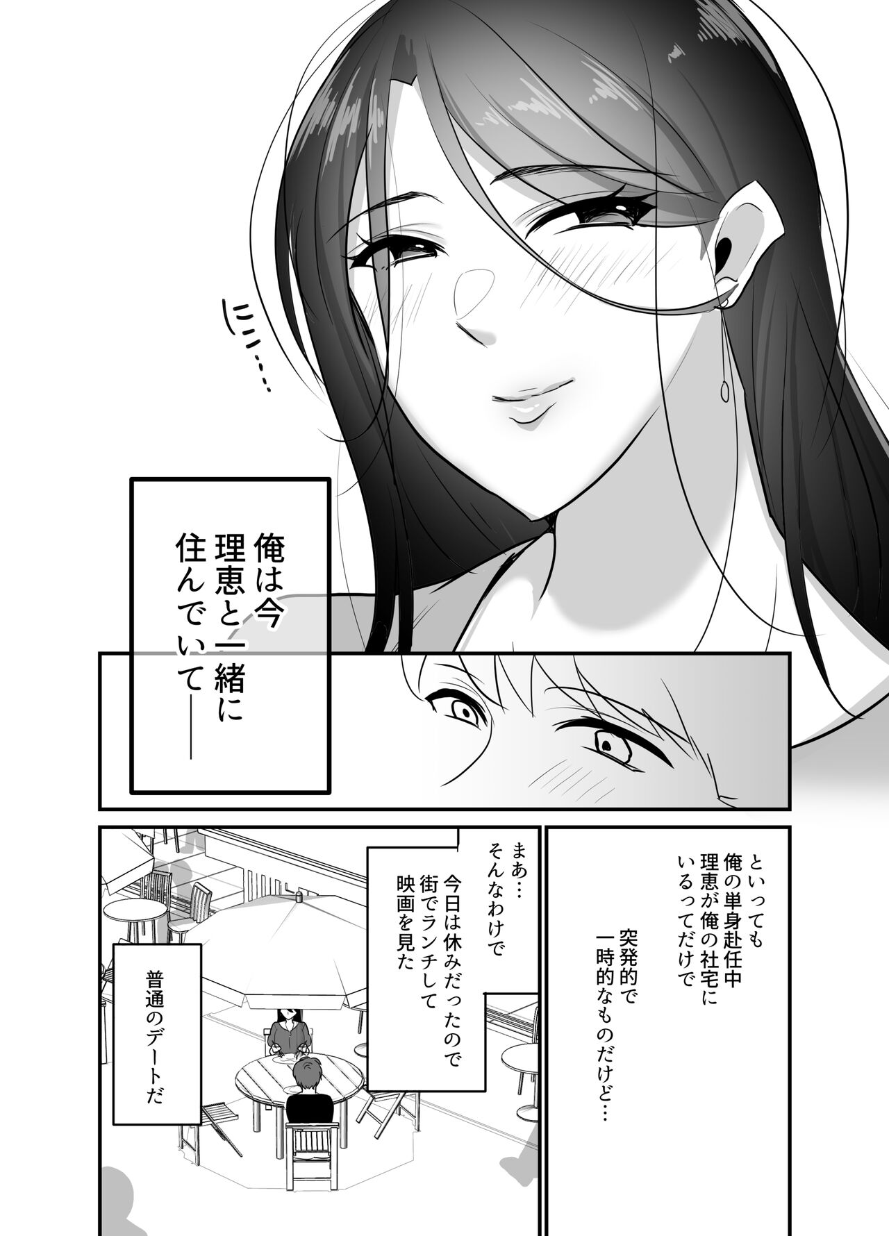 [Botamochi] Masaka ano onijoushiga oreno sefureninarunante...3~ joushitto himitsuno amaama noumitsu doukyoseikatsu image number 3