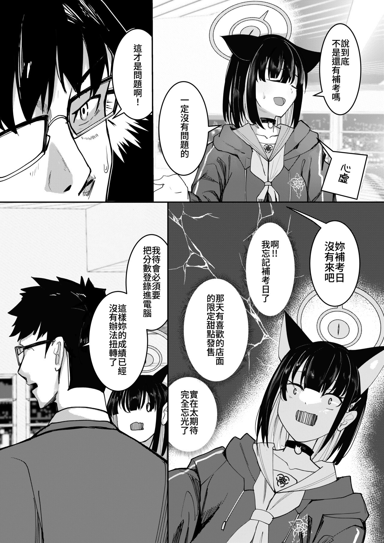 [蒼炎] ブルアカ カズサ (ブルーアーカイブ) [中国語] image number 2