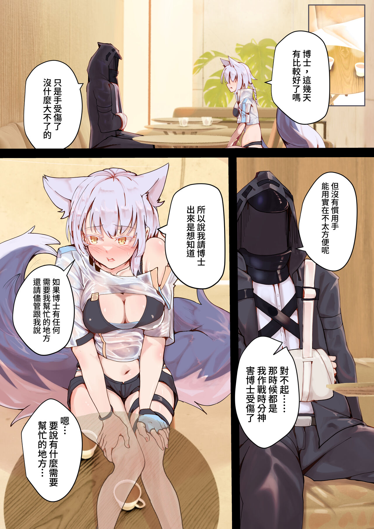 [蒼炎] Provence (アークナイツ) [中国語] [無修正] image number 1