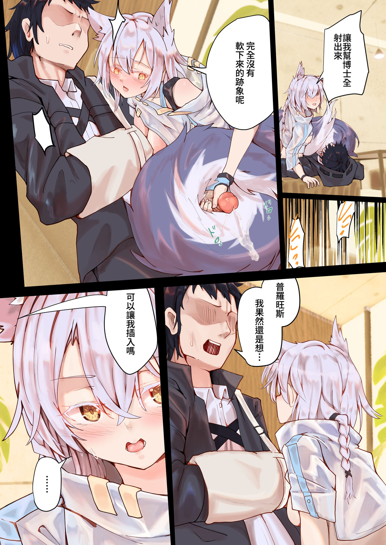 [蒼炎] Provence (アークナイツ) [中国語] [無修正] image number 5