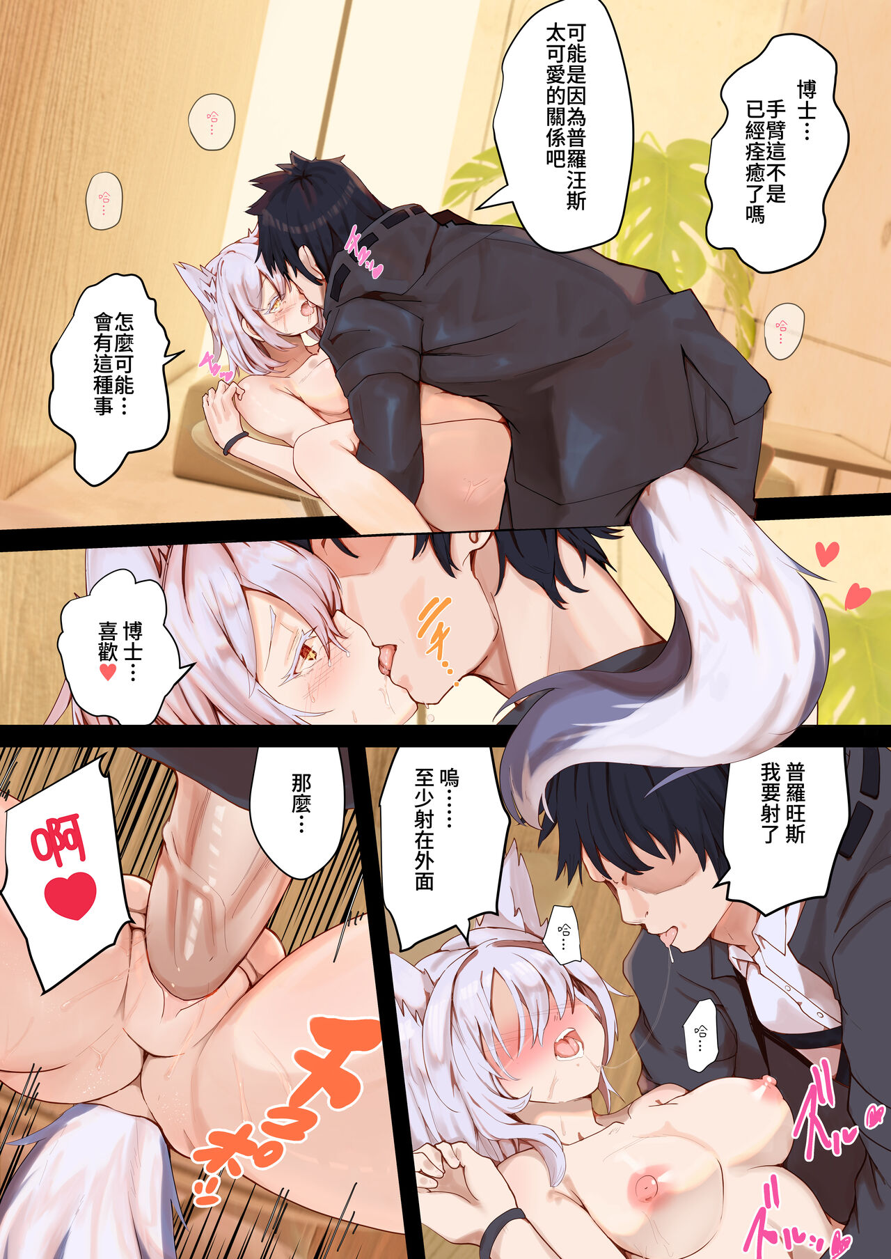 [蒼炎] Provence (アークナイツ) [中国語] [無修正] image number 8