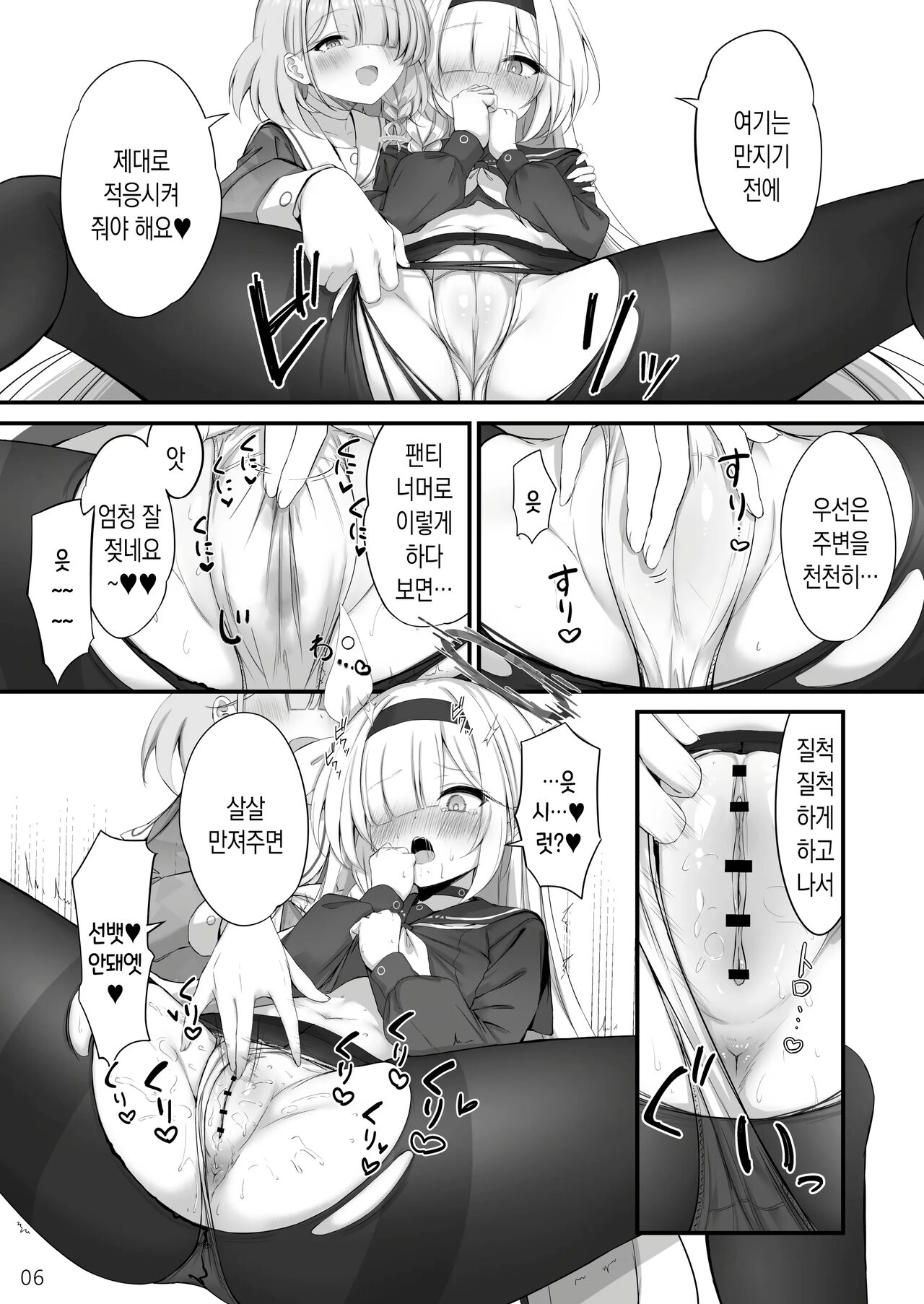 [NNL (Mary-san)] Goudou Hitori Ecchi no Ojikan Desu! | 합동 자위 시간이에요! (Blue Archive) [Korean] [Digital] image number 7