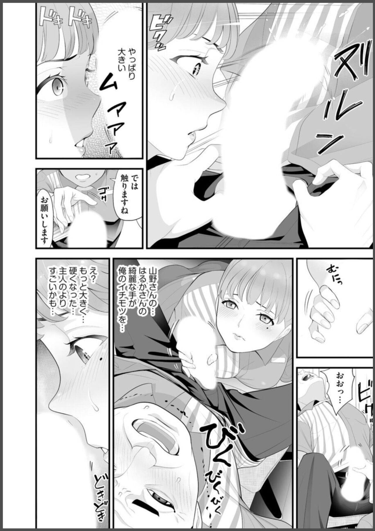 Convenience Store Married Woman Cuckolding: I Will be Fucked by the Old Store Manager Again Today (1) image number 18