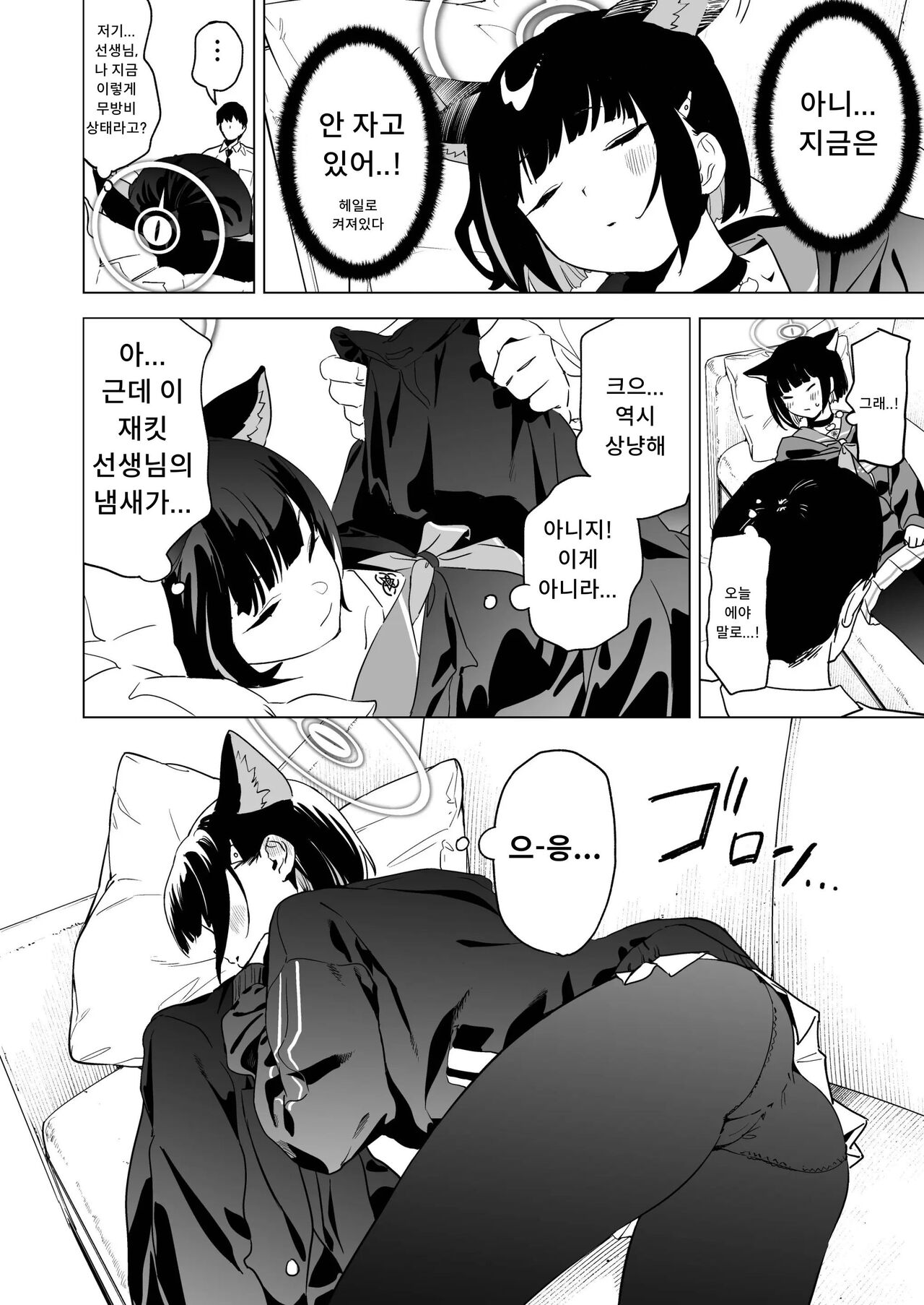 [Camrism (Kito Sakeru)] Mesuneko Toiki | 암묘 한숨 (Blue Archive) [Korean] [Digital] 图片编号 3